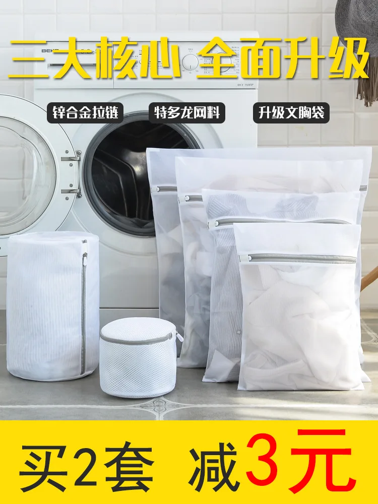 

Laundry Bag Washing Machine for Anti-Transformation Household Extra-large No. Nursing Wash Underwear Bra down Feather Hair Cloth