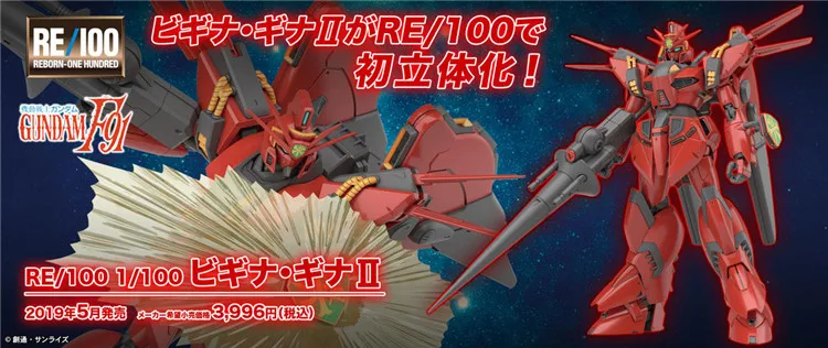 RE 012 1/100 Wikikina 2 Death Pioneer Gundam F91 Сборная модель