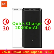 Внешний аккумулятор Xiaomi, 20000 мА/ч, 2C, внешний аккумулятор, портативная зарядка, двойной USB QC3.0Mi, 20000 мА/ч, внешний аккумулятор, зарядное устройство для телефона