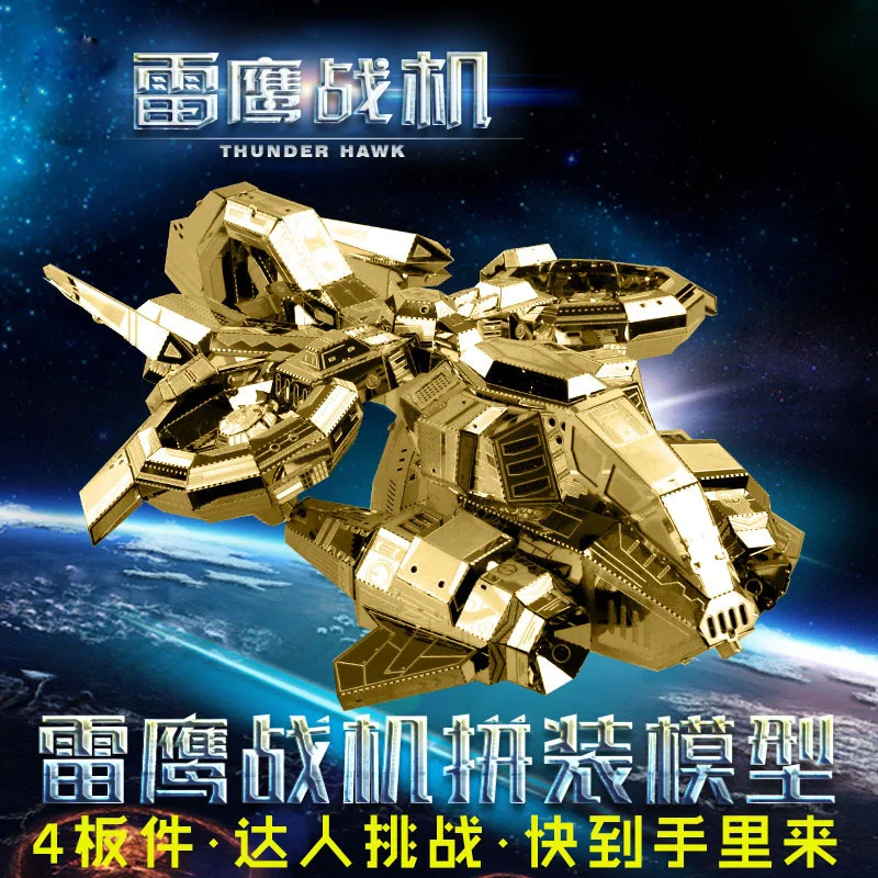 

New Products All-Metal Stainless Steel Model Toy Eagle Ray Fighter Children Puzzle DIY Intelligence Splicing Toy