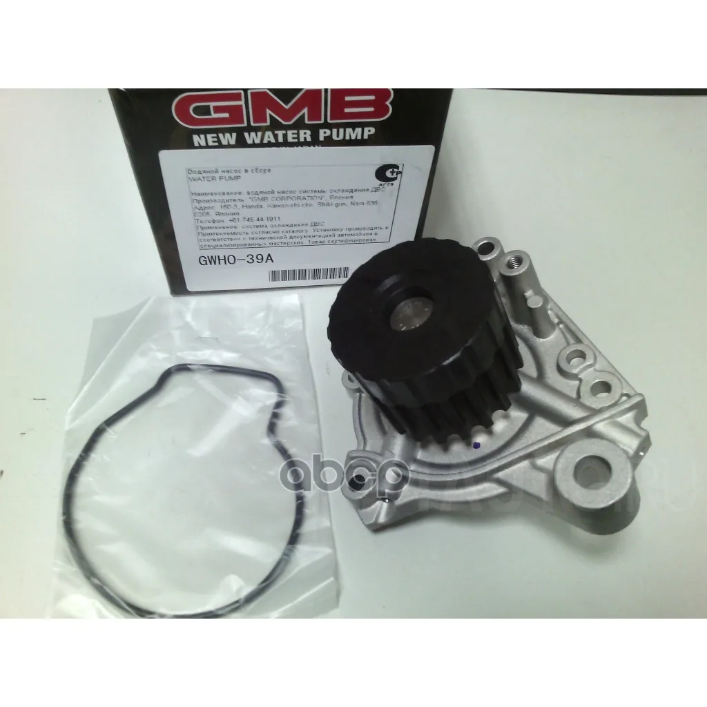 Gwho-39a_помпа! Honda Civic/Hr-V 1.4-1.6 16v 97 Gmb Gwho39a GMB арт. GWHO39A