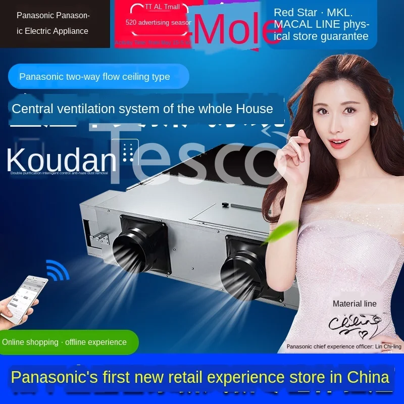 

Fresh air system household central ventilation system filter PM2.5 new fan replacement fan sterilization sterilization