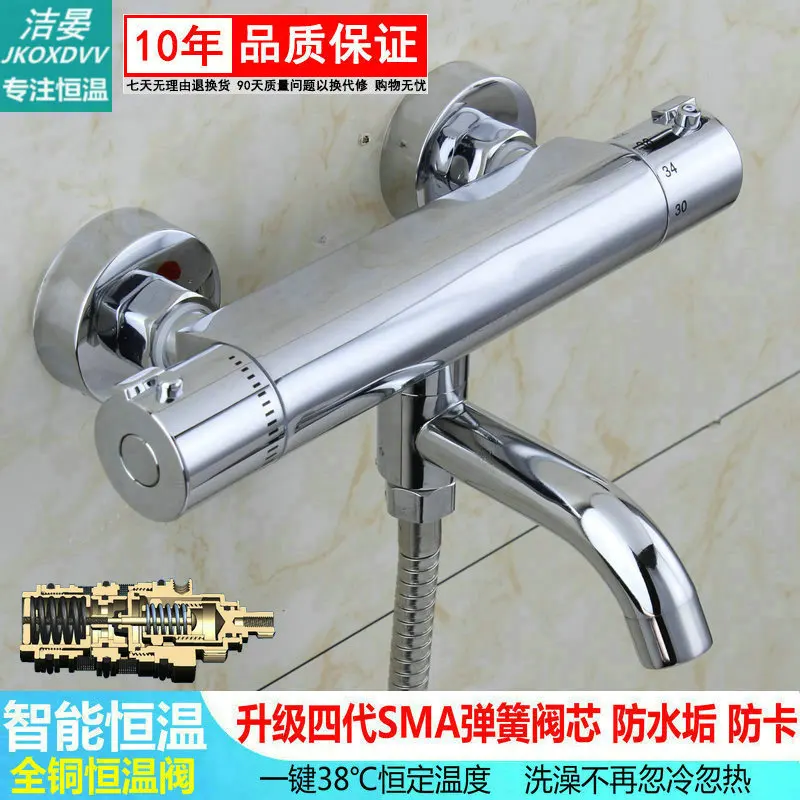 Jie Yan Sma Full Copper Bathtub Hot And Cold Solar Energy Electrothermal Underwater Concealed Installation Shower Faucet | Обустройство