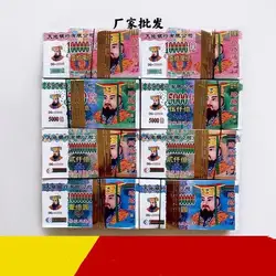 Billets de banque en papier Joss chinois 250p, argent, paradis, pour les funérailles du jour de balayage des tombeaux, renforcer la connexion avec vos ancêtres 