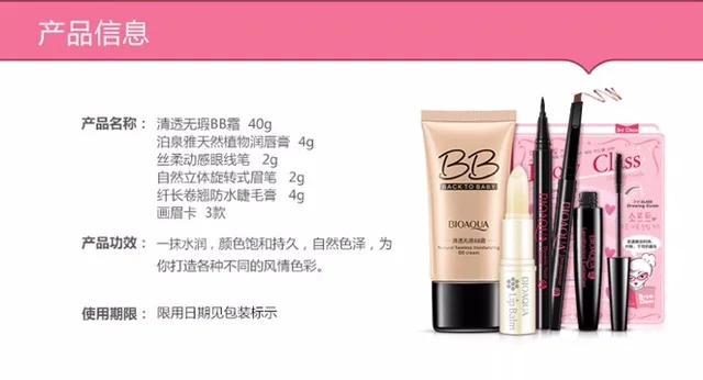 Женский набор из 8 штук в партии BIOAQUA Makeup три цвета на выбор