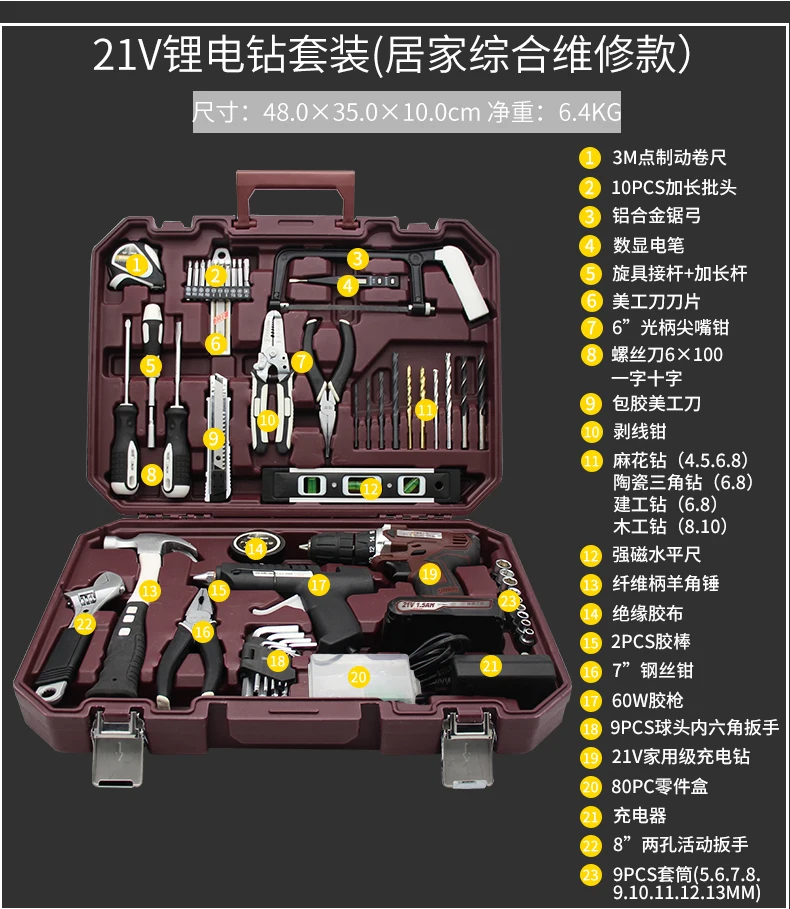 Набор инструментов красного цвета, бытовая аппаратная многофункциональная дрель для обслуживания дома, набор для электриков, деревообработка