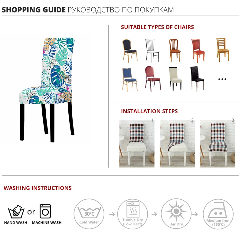 Universal Chair Covers Printed Elastic Stretch Universal Chair Cover Slipcovers For Dining Room Wedding Banquet Hotel