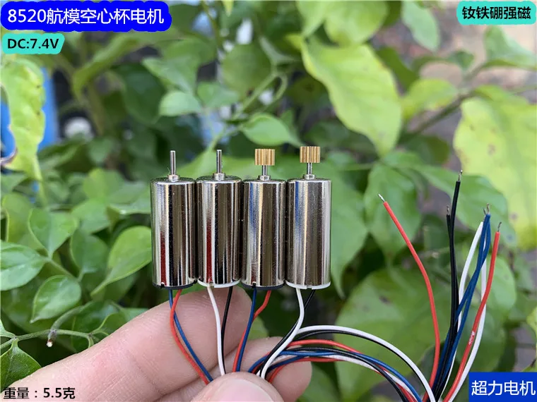 

8520 RC Hollow Core Motor 7.4V Neodymium Iron Boron Magnetic Model with Gear Small Four-axis Motor High Speed