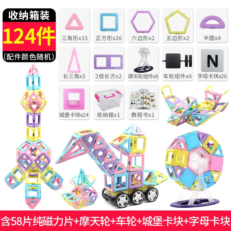 

Magnetic Sheet Children Toys Assembled Building Blocks Children'S Educational Toy Second Generation