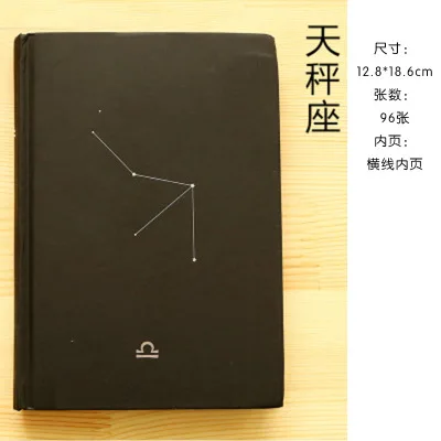 Libra Трендовая записная книжка с 12 созвездиями, 32 k, креативная книга,,, канцелярские принадлежности, дневник, планировщик, граффити, Bujo, подарок - Цвет: Libra