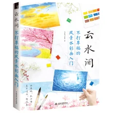 

Beginner Color Lead Painting Sketch Zero Basic Book Comics Simple Self-study Painting Technique Art Coloring Books Art Textbook