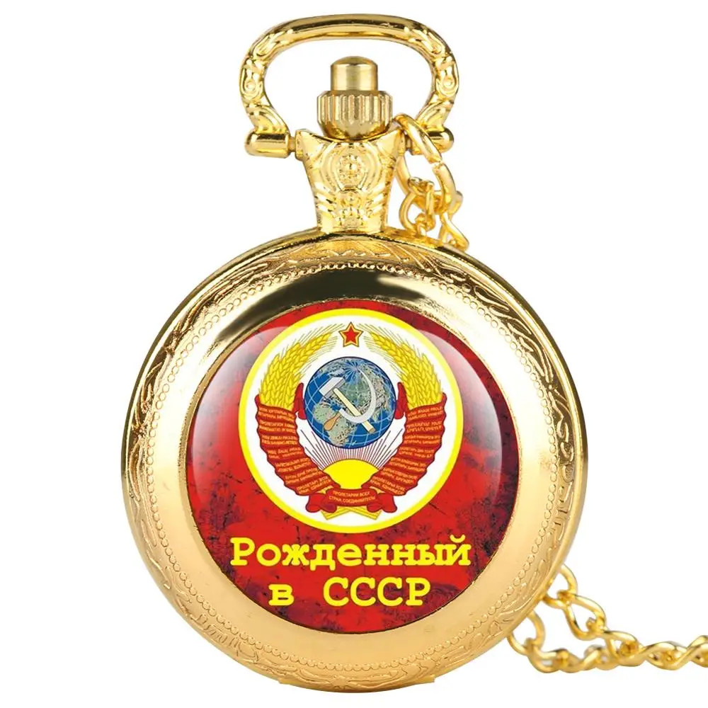 Рожденный в CCCP Rusia emblema el comunismo URSS soviética insignias hoz martillo collar de reloj de bolsillo de cuarzo colgante para los hombres las mujeres
