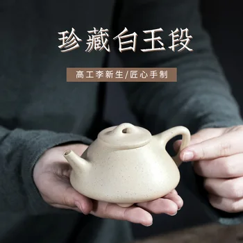 

Changtao] technologist Li Xinsheng, all hand-made purple teapot, raw ore, white jade section, stone ladle 120cc