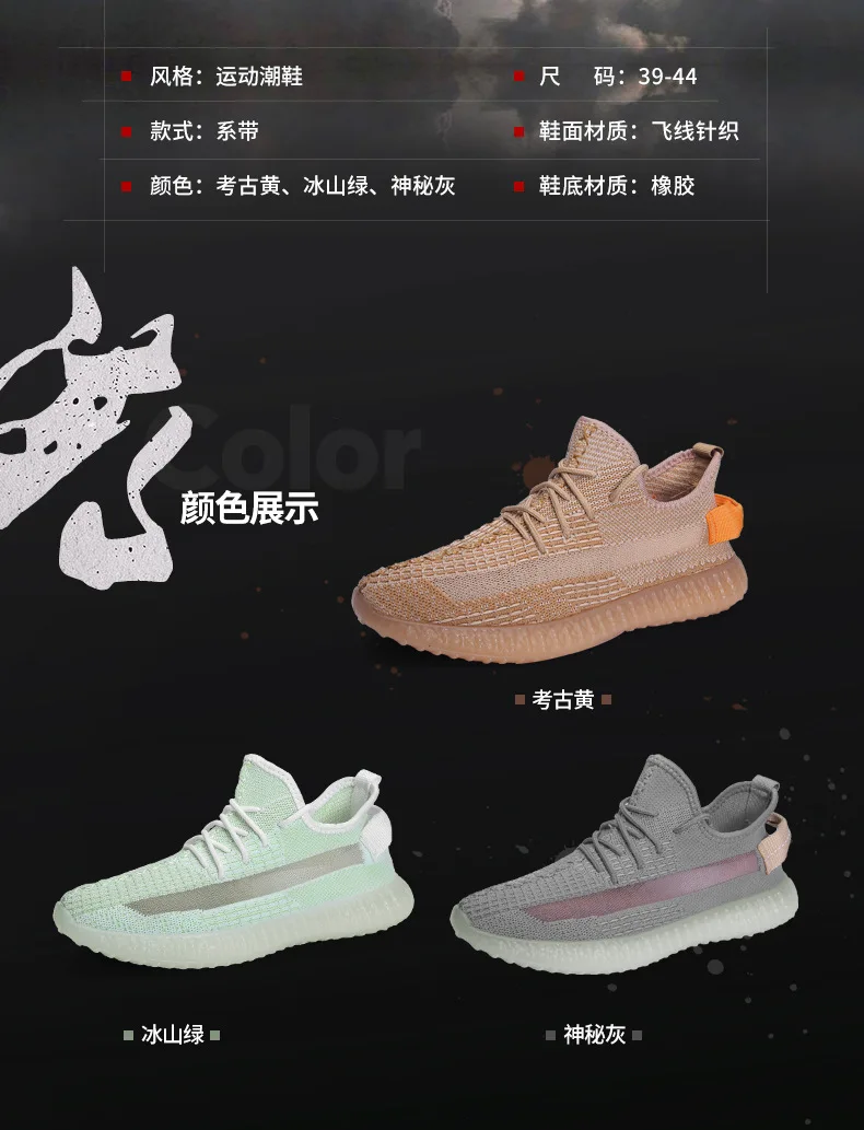 Hot Selling Archeology Yellow Coconut Shoes Men's Breathable Fly Woven Sports Footwear Running Shoes Summer MEN'S SHOES 350v2 Ba