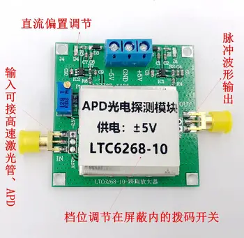 

High Speed Photodetector Amplifier TIA Transimpedance Amplifier APD Photocell Am