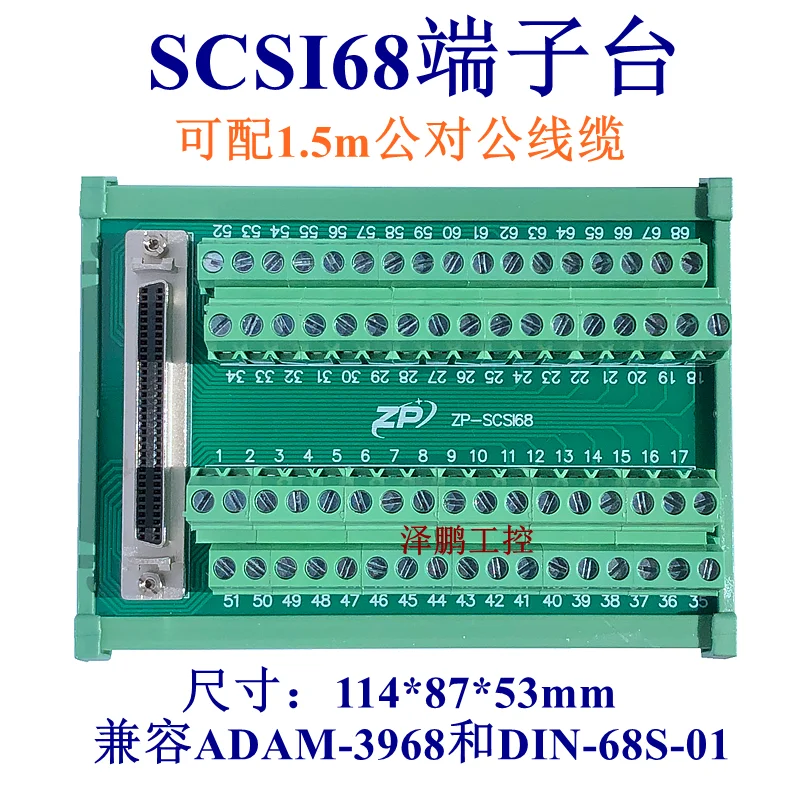 

Scsi68 Terminal Block DB Adapter Board Acquisition Card Compatible with Advantech Adam3968 Linghua Din-68s-01