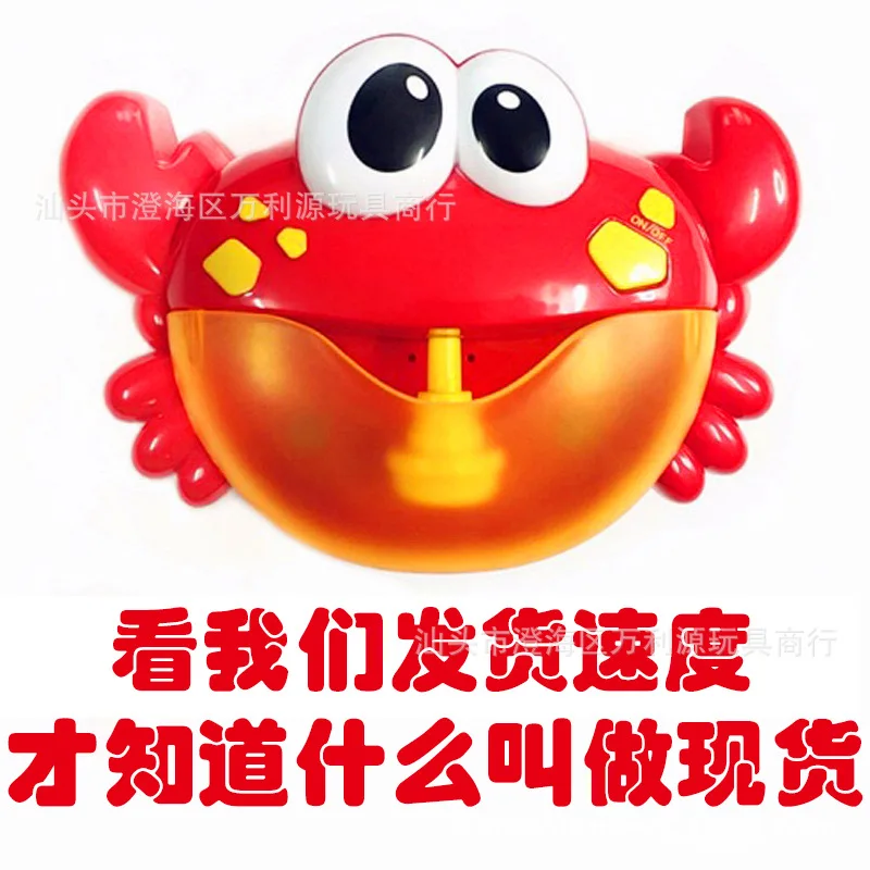 Best Crab Bubble Machine Children Baby Infant Electric Music Bath Toy Bath Bathroom Play with Water Douyin Toy