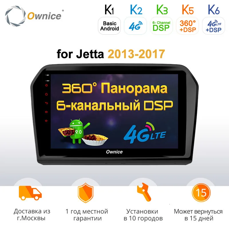 Ownice K1 K2 K3 " 2 din автомобильный проигрыватель с радио и GPS Android 8,1 Octa core 2 Гб Оперативная память для Volkswagen jetta 2013