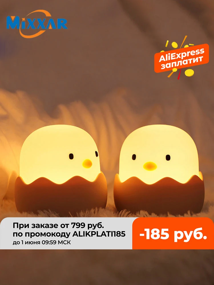 Светодиодный ночник Z30 для детей мягкий силиконовый с зарядкой от USB украшение