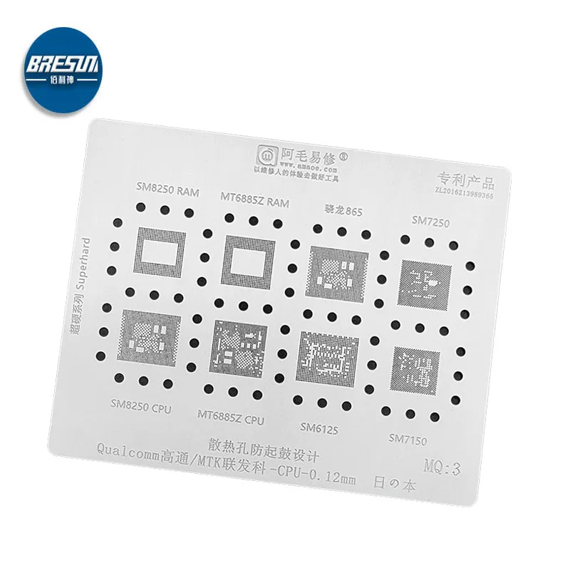 Трафарет для процессора AMAOE MQ3 Plant Xiao tin net dragon SM8250/865/7250 / SM7150 SM6150 MT6885Z | Инструменты