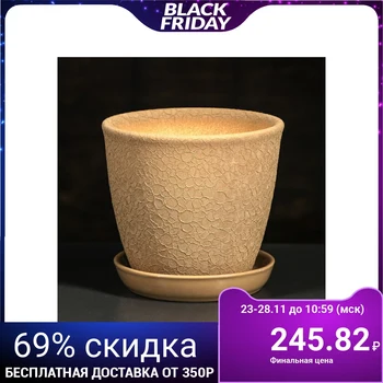 

Flower pot "Gloria" silk, cappuccino, 0.5 l