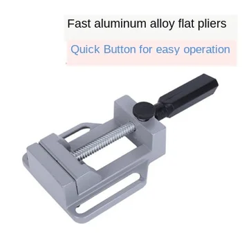

【Global Free Shipping】 Vise aluminum flat jaw bench can be equipped with bench drill electric drill bracket opening 68MM