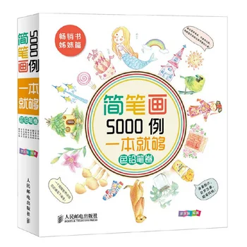 

New 5000 Cases Stick Figure Painting Book Children Kids Stick Figure Book Color Pencil Animal Plant Drawing Books