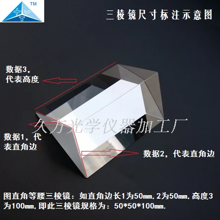 US $20.38 555mm Total Reflection Isosceles Right Angle 90 Degree Triangular Prism