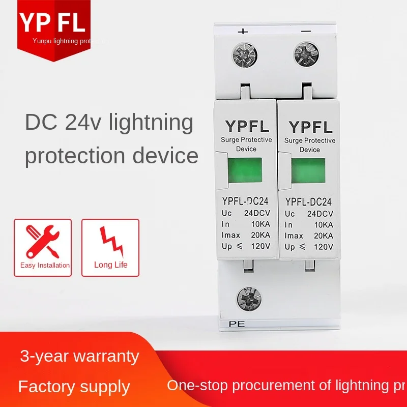 

24V DC стабилизатор Напряжения DC молния Защита 2P стабилизатор напряжения.