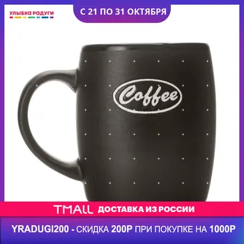 

Mugs Безант СПб 158997 Home Garden Kitchen Dining Bar Drinkware mug room floor drink drinking health care caring cup cups pot pots sip Coffee mug 350ml