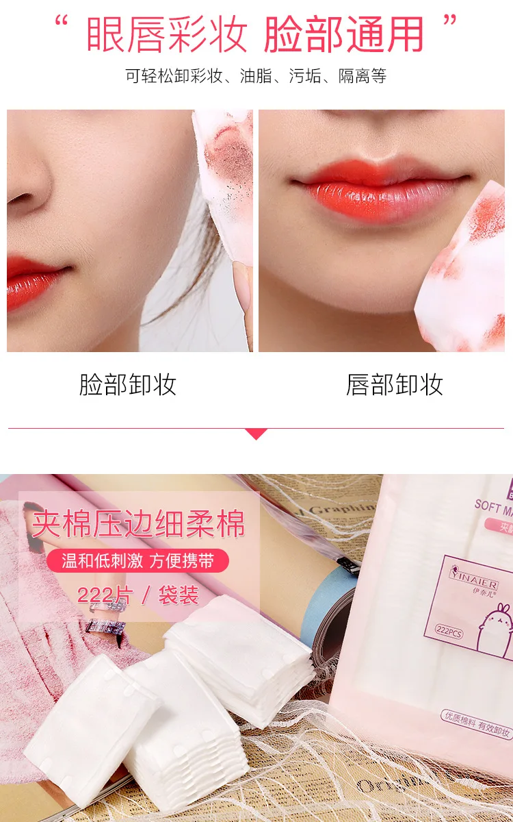 YINAIER 222 шт. ватные слоеные салфетки для лица Толстая двухсторонняя xie zhuang zhi влажная компресс Глубокая чистка лица часть инструмент