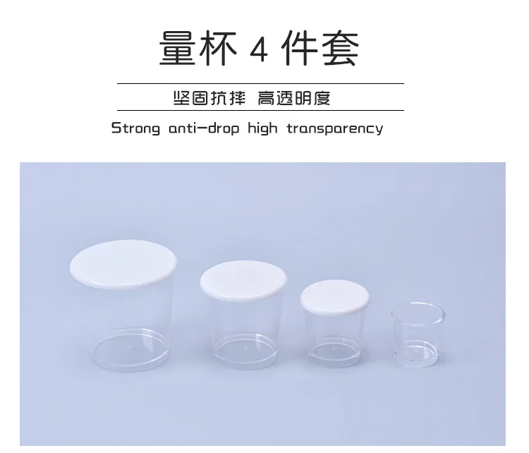 Fishing Measuring Cup 4 Pieces in a Set High Transparent High-temperature Resistant Resin Plastic Measuring Cup Set Burdening Cu