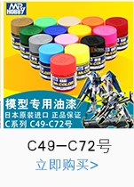 C1-c24c цвета Mr. color модель краски C1-c24 пигмент нежирный нитроцеллюлозный лак