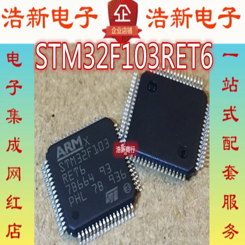 1/шт. Начните партию. Stm32f103ret6103ret6 LQFP64 Stmicroelectronics новый оригинальный агент первого