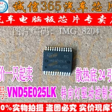 5 шт./лот VND5E025LK