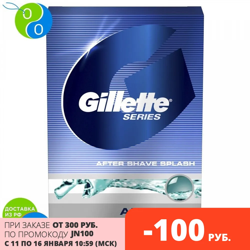 Средство после бритья Gillette Series Лосьон arctic ice 100 мл|Крем для удаления волос| |