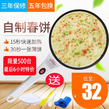 

Thin Pancake Machine Spring Pancake Maker Bo Cake Machine Pancake Maker Duck Pancake Machine Volume Small Household Electric Bak