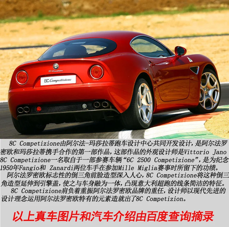 1, чем 18 Bimeigao Alpha 8C Competizione модель сплава Модель автомобиля