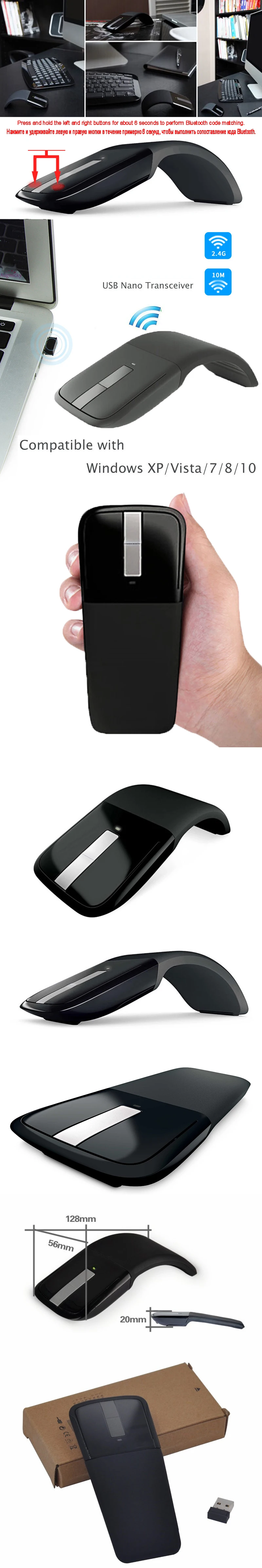 Bluetooth тонкая Складная Мышь для microsoft Surface Arc Touch, Беспроводная USB 2,4 ГГц мышь, эргономичные мыши Bluetooth 3,0 для ноутбука