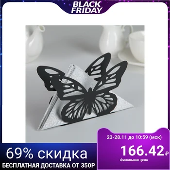 

Napkin holder "Butterfly", 13.5 × 4 × 9 cm, black
