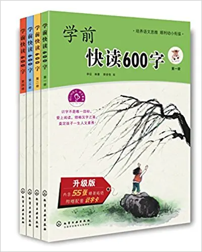 4 шт. книга ханзи для детей раннего обучения 600 слов | Канцтовары офиса и дома