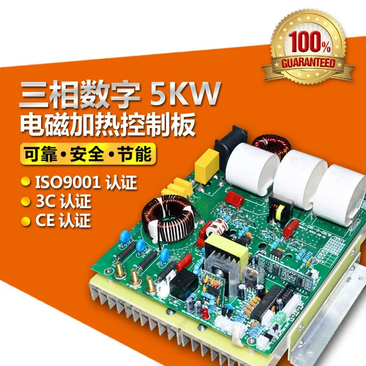 

Three-phase Digital 5KW Electromagnetic Heating Plate and Electromagnetic Induction Heating Control Board