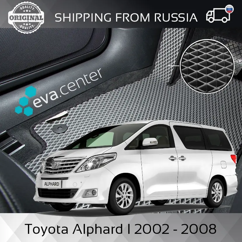 Автоковрики EVA на Тойота Альфард I минивэн 2002 - 2008 комплект из 8-и ковриков и
