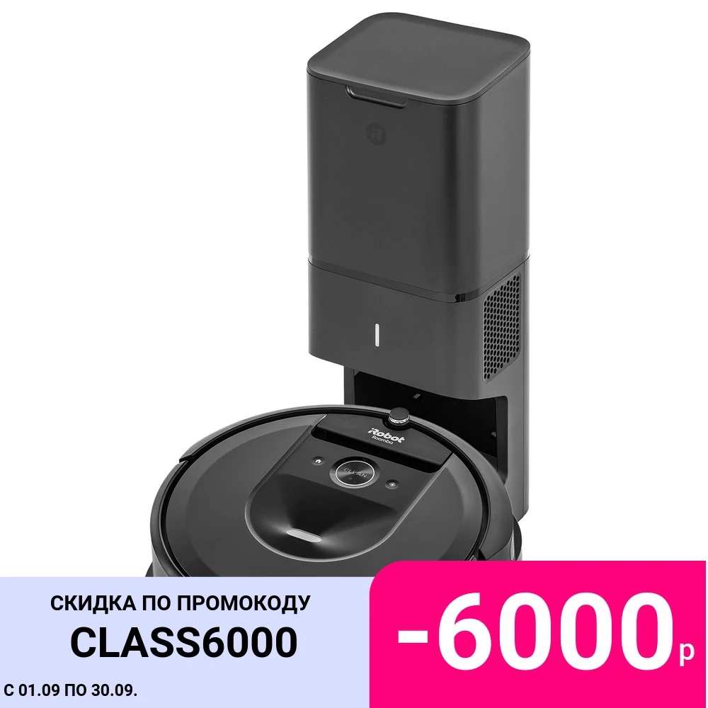 Пылесос iRobot Roomba i7 Plus | Бытовая техника