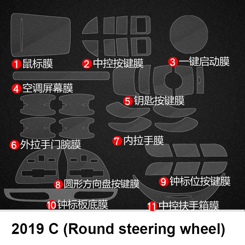 Автомобильная защитная пленка внутренняя консоль Центральная панель кнопки управления Мышь против царапин прозрачная наклейка для Mercedes Benz A C E GLC - Название цвета: 2019C Round 11pcs