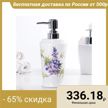 

Dispenser for liquid soap "Lilac"