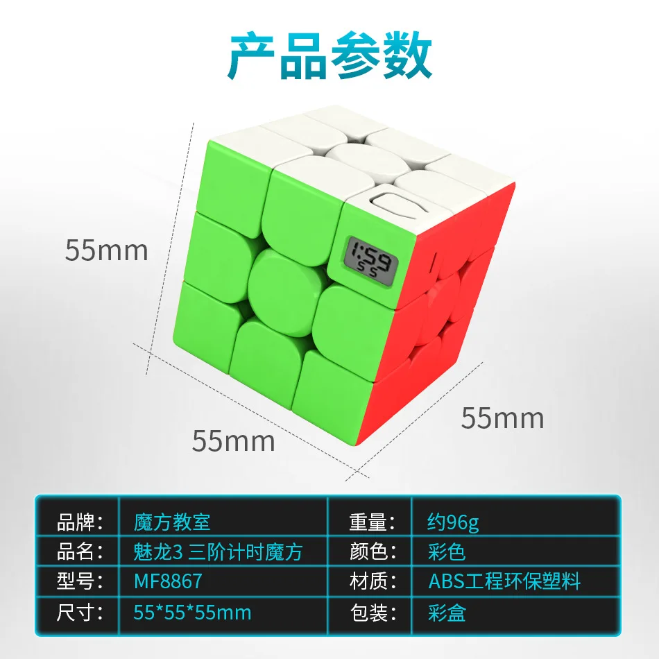 MoYu Yuhu новые MeiLong 3x3x3 Таймер магический куб крутящаяся гладкая соревнований детские развивающие игрушки Cubo Magico