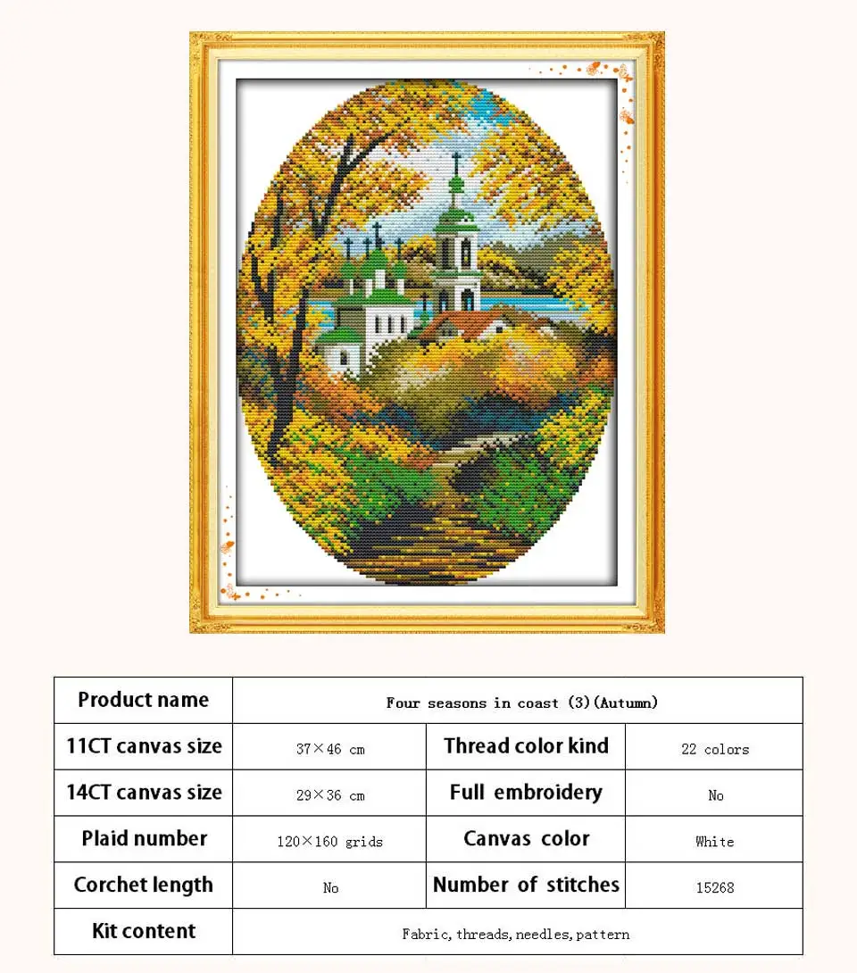 F194-海岸四季(3)(秋)