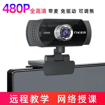 

High-definition Free Drive USB Interface Broadcast Network Class Webcam Built-in Microphone Video Conference Universal