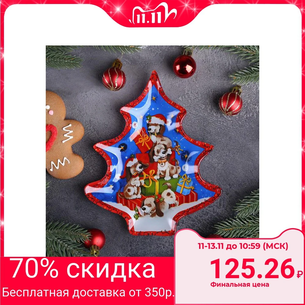Блюдо сервировочное «Ёлочка. Новогоднее настроение», 16,9×20,3×1,7 см|Блюдца и тарелки| | АлиЭкспресс